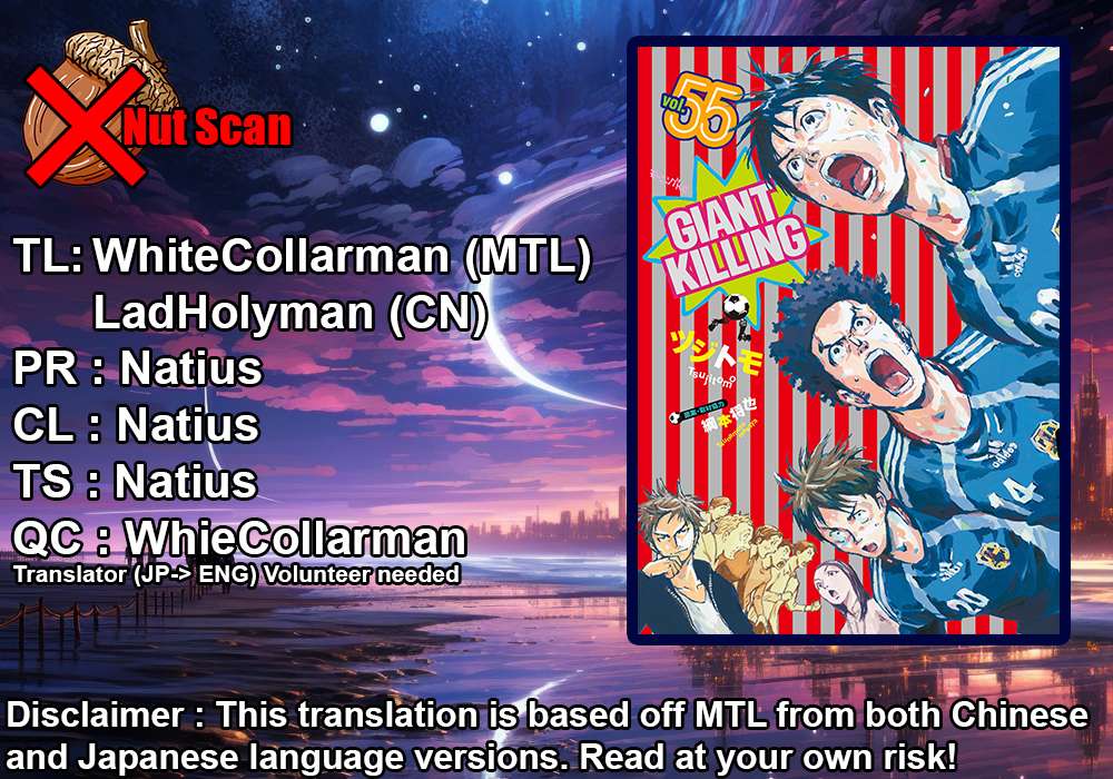 Giant Killing Chapter 539 1